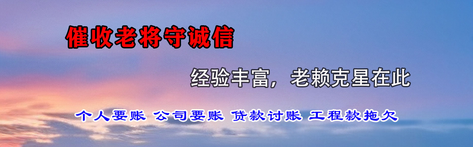 涡阳清债公司